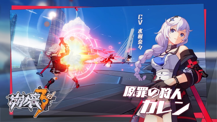 崩壊3rd screenshot-7