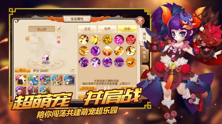 少年悟空传 screenshot-3