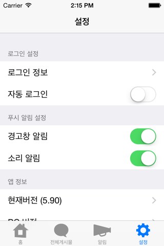 천안지하상가 screenshot 3