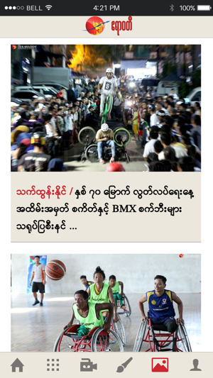 Irrawaddy (Burmese)(圖6)-速報App