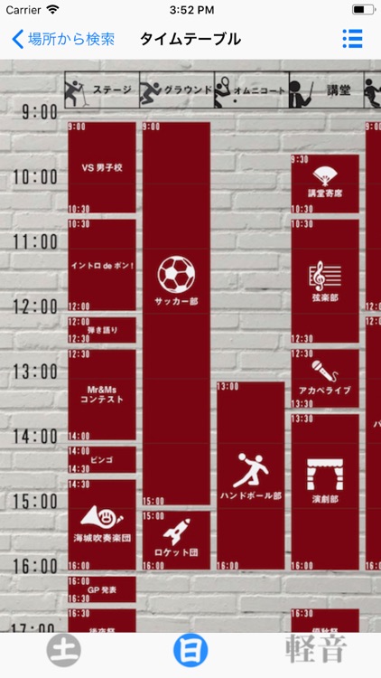 海城祭2018 screenshot-4