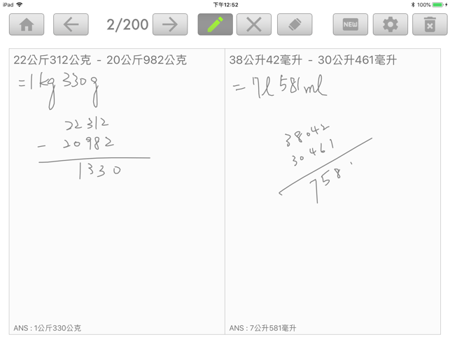 小學生棒棒(圖7)-速報App