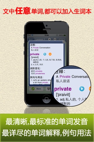学英语-分级阅读学习口语听力单词强化记忆 screenshot 4