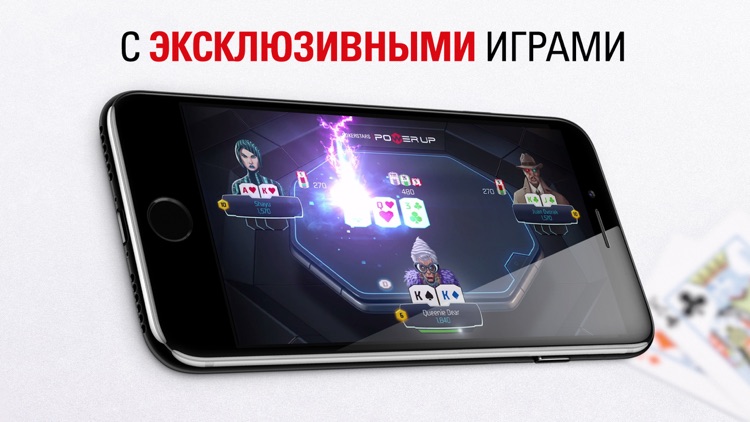 PokerStars Сочи: Онлайн покер