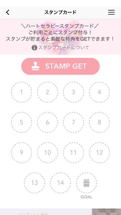 ハートセラピー