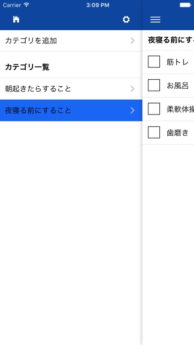 毎日ToDo screenshot 4