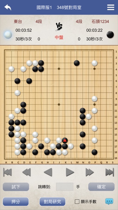 棋魂 - Online圍棋遊戲 screenshot 3