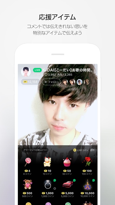 LINE LIVE- 夢を叶えるライブ配信アプリ screenshot1