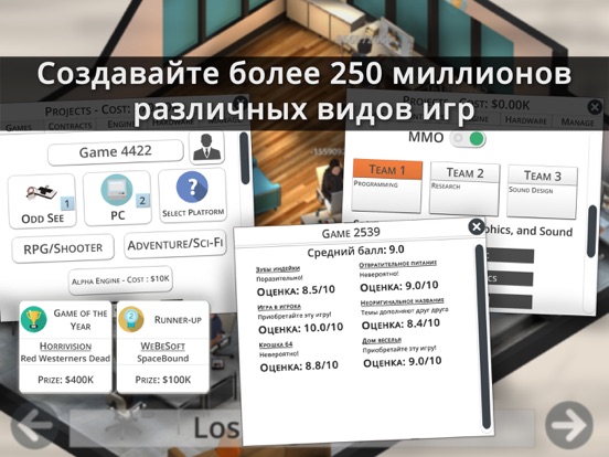 Скачать Game Studio Tycoon 3