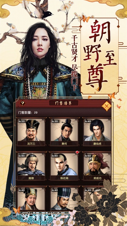 风流清官