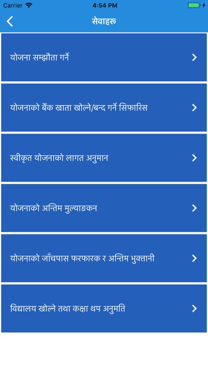 माईजोगमाई गाउँपालिका screenshot-3