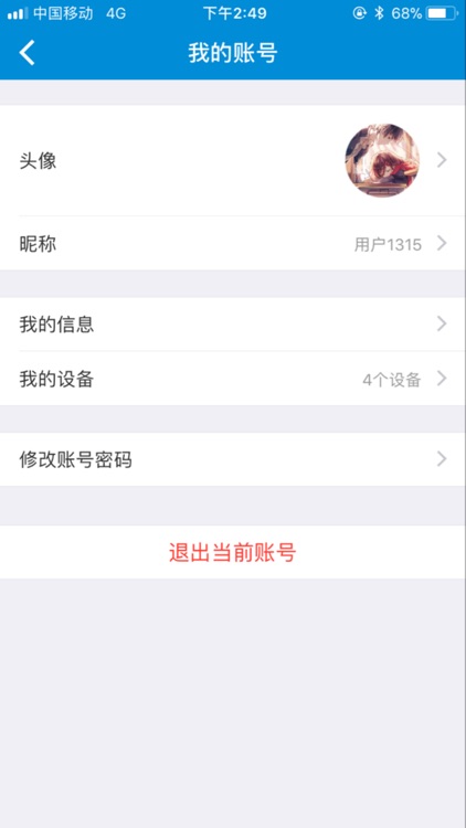 科徕尼 screenshot-4