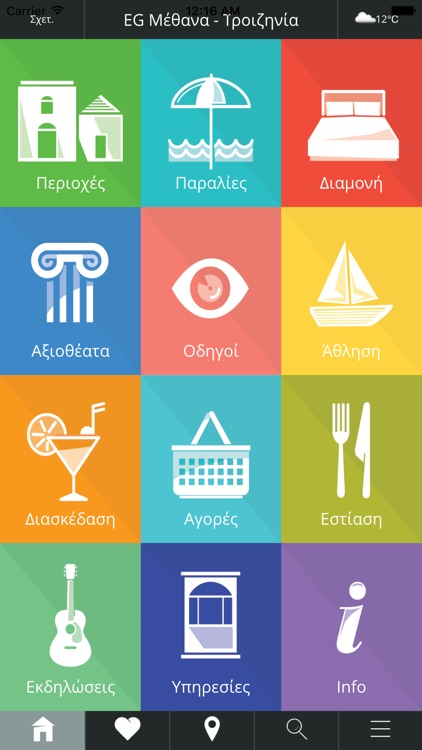 EG | Methana Trizina Greek