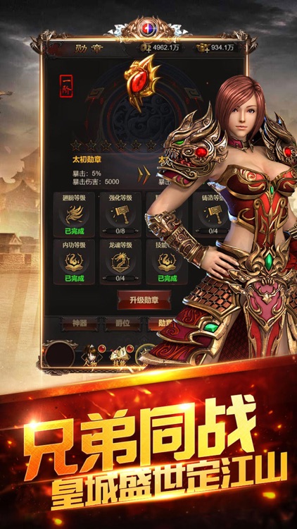 微端传奇 - 经典角色扮演游戏