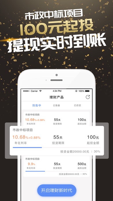 米家理财-15%银行存管安全投资钱宝财平台 screenshot 4