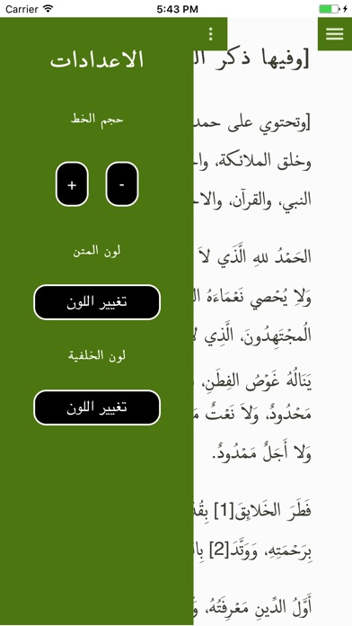 Arabic Nahjul Balaghah screenshot 4