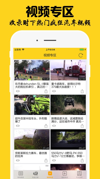 车迷之家 - 汽车报价资讯与互动交流平台 screenshot-4