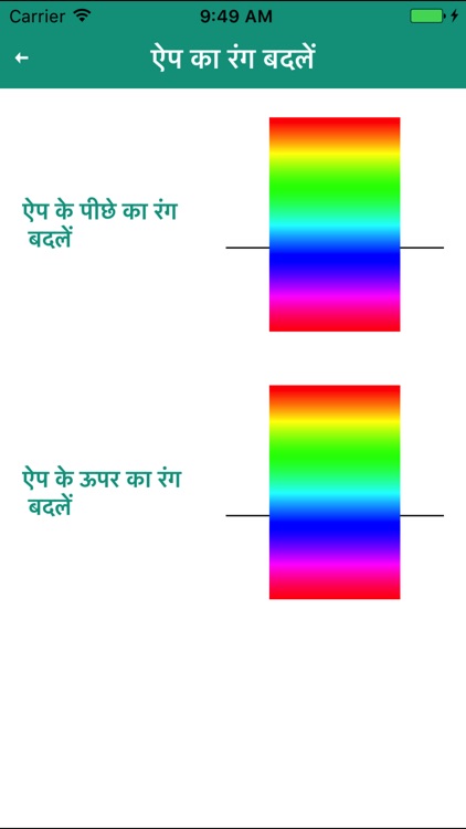 Baldness Hair Loss Tips Hindi screenshot-4