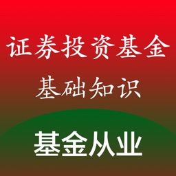 基金从业考试（证券投资基金基础知识）专项练习题