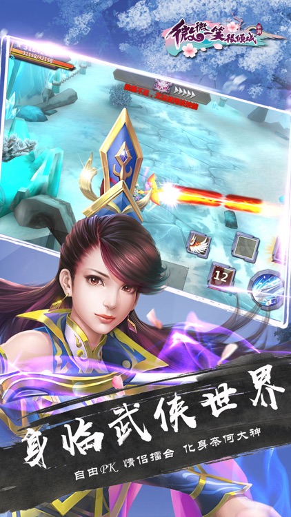 微微一笑很倾城:电影电视剧唯一正版授权手游 screenshot-3