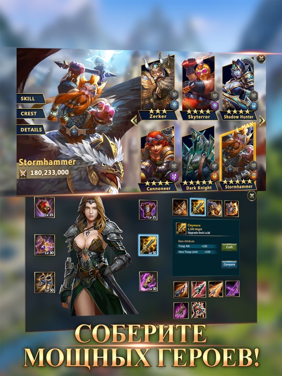 Скачать Kingdoms Mobile