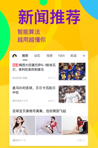 ME体育-足球篮球新闻 screenshot 3