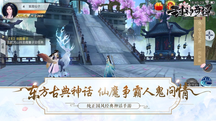 封神奇谭-武侠角色扮演动作手游 screenshot-4