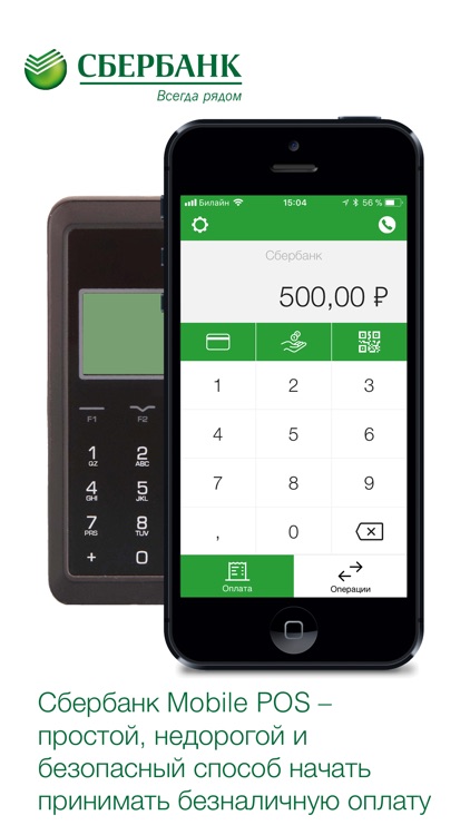 Sberbank Mobile POS