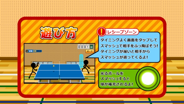 Smash Ping-Pong(圖4)-速報App