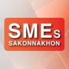 SME Sakon Nakhon
