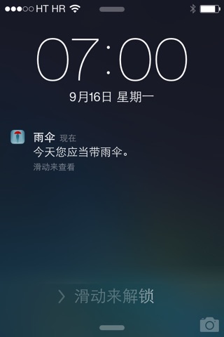 Umbrella – Daily rain alerts screenshot 2