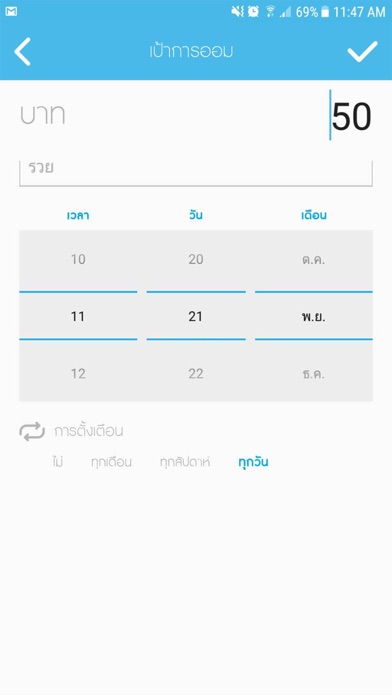 Krungthai Saving Calendar screenshot 4