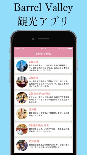 Barrel Valley(圖1)-速報App