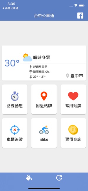 在app Store 上的 台中公車通