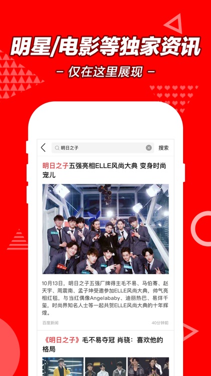 天天资讯-手机新闻头条资讯app