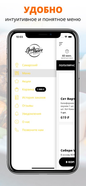 Good Choice | Самара(圖2)-速報App