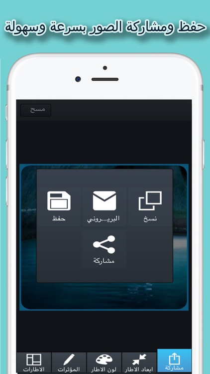 برنامج دمج الصور - مصمم اطارات screenshot-4