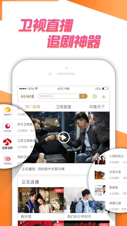 咪咕视频-电视剧综艺直播