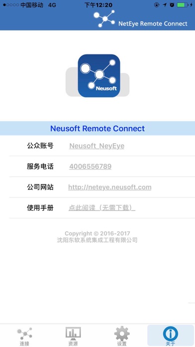 Neteye Remote Connect screenshot 4