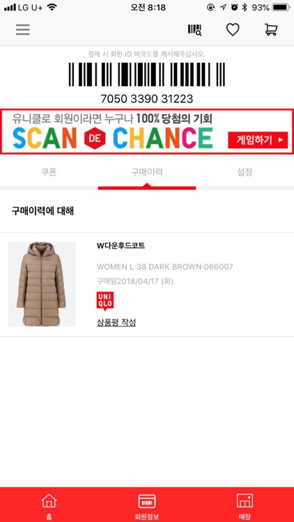 UNIQLO KR screenshot-3