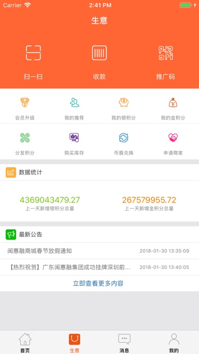 闽惠融 screenshot 2