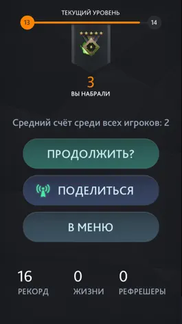 Game screenshot DotaQuiz hack