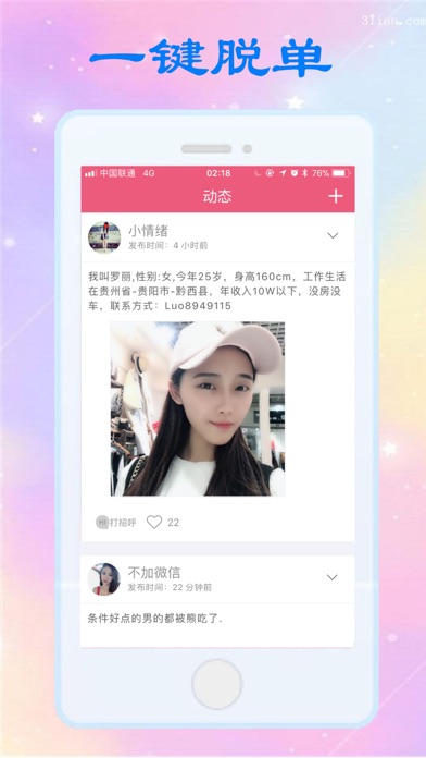 momo交友-视频聊天交友平台 screenshot 2