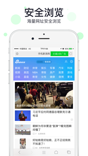 ZiXunBrowser(圖2)-速報App