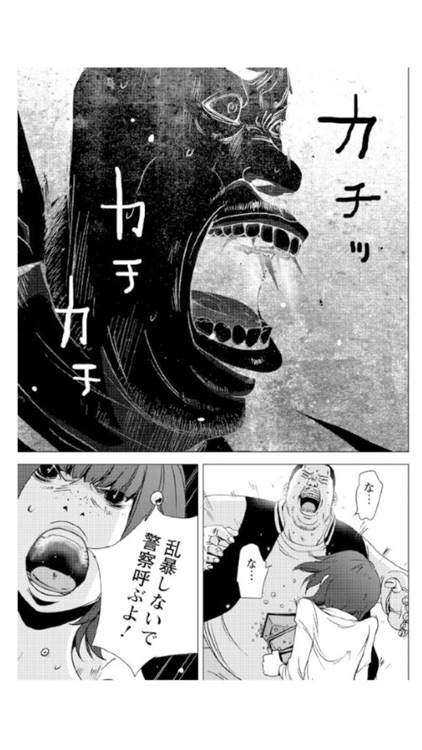 奴隷区 僕と23人の奴隷(漫画)