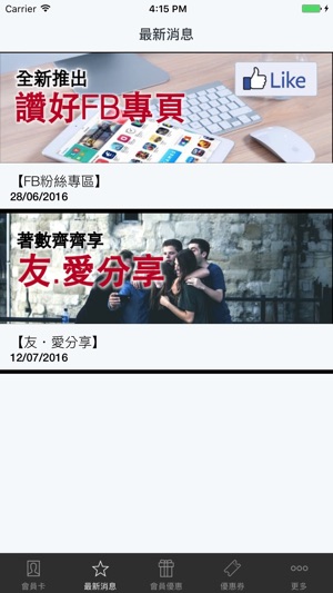 Afresh(圖2)-速報App