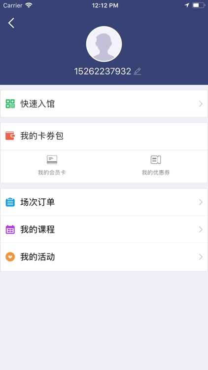 全季 · 全体育 screenshot-3