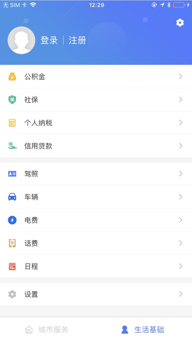 智慧溧水 screenshot 2