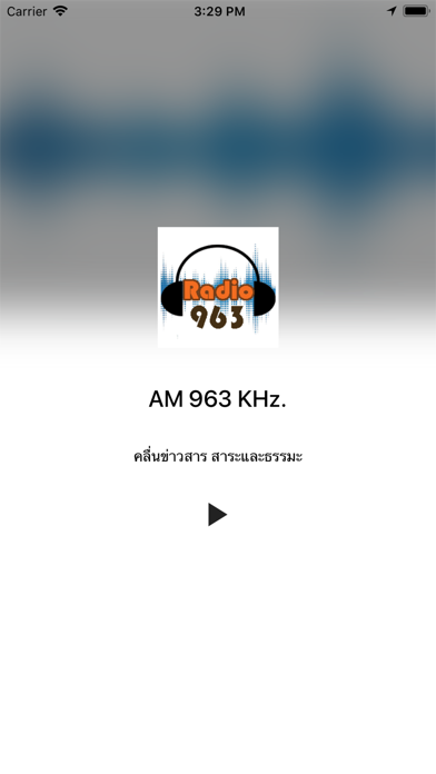 Radio963 screenshot 2