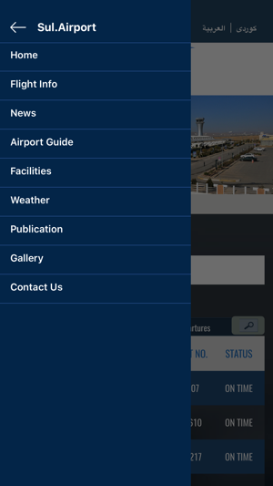 Sul. International Airport(圖2)-速報App